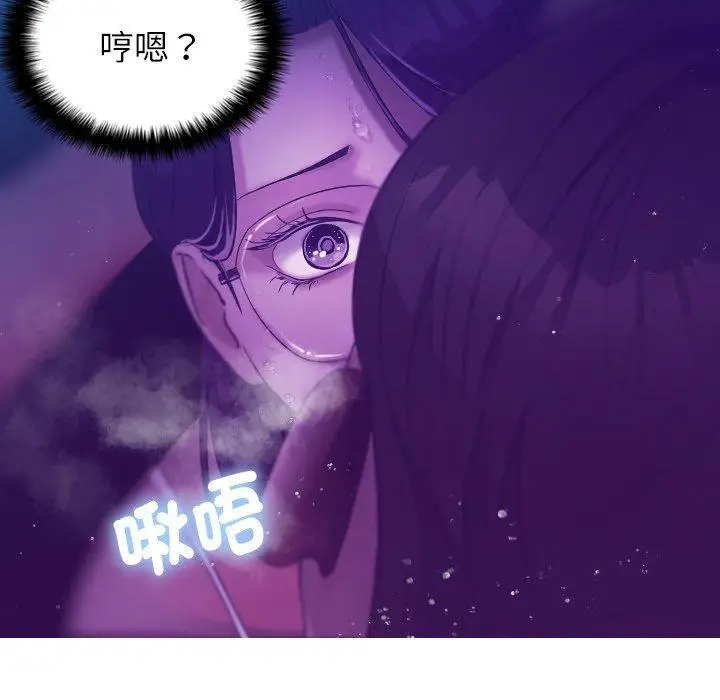 漫画《寄生教授家》第6话第58张图