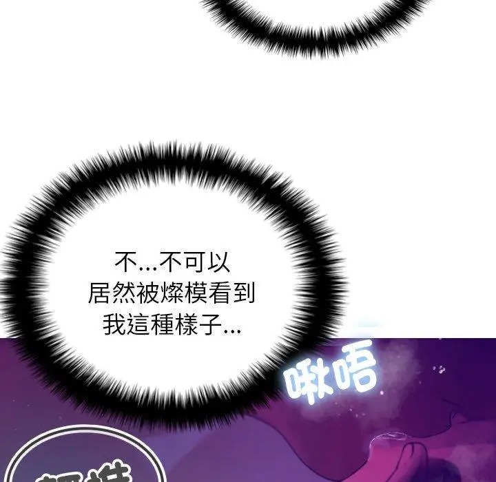 漫画《寄生教授家》第6话第61张图
