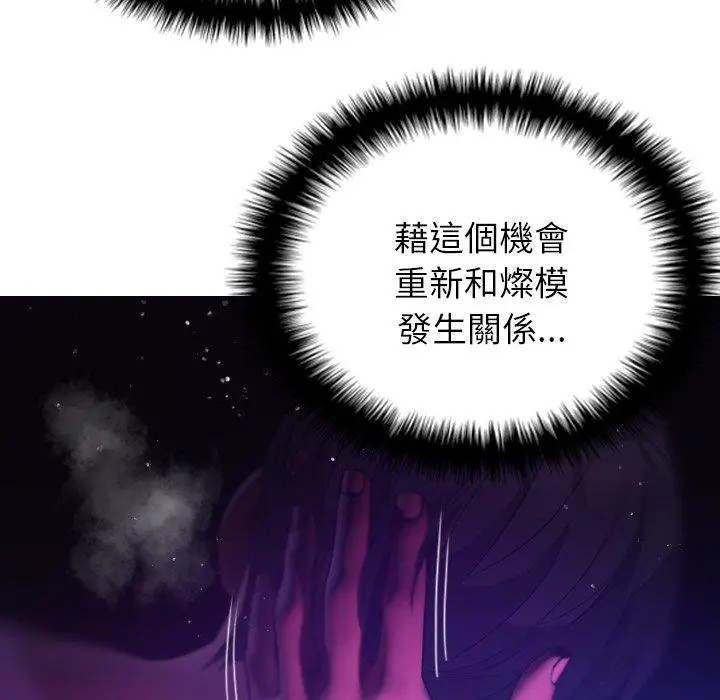 漫画《寄生教授家》第6话第65张图