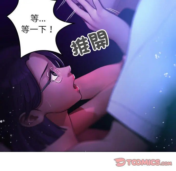 漫画《寄生教授家》第6话第69张图