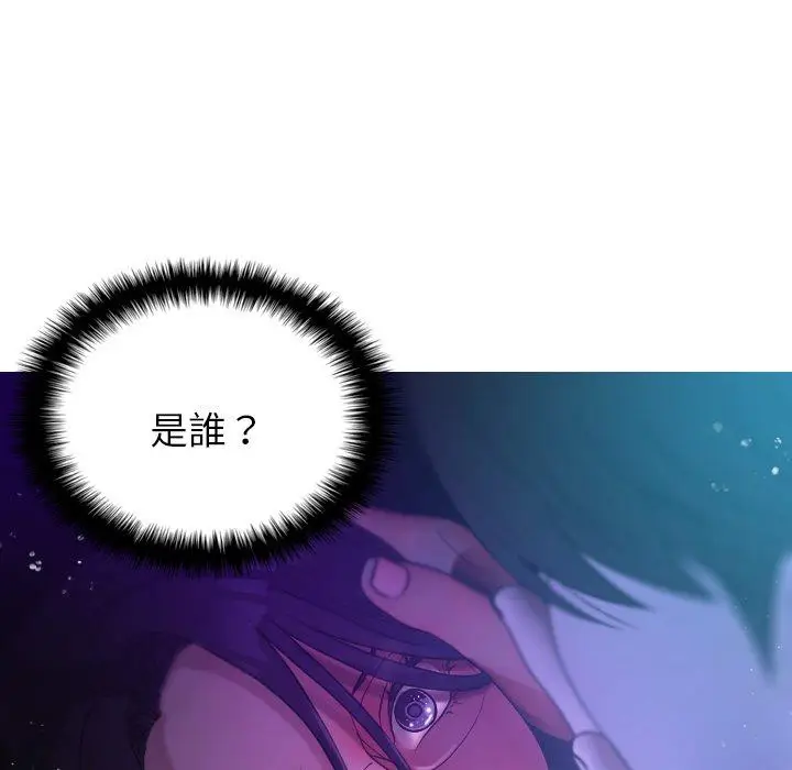 漫画《寄生教授家》第6话第70张图