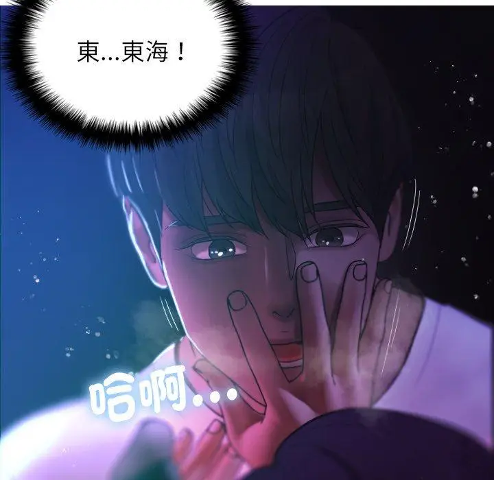 漫画《寄生教授家》第6话第72张图