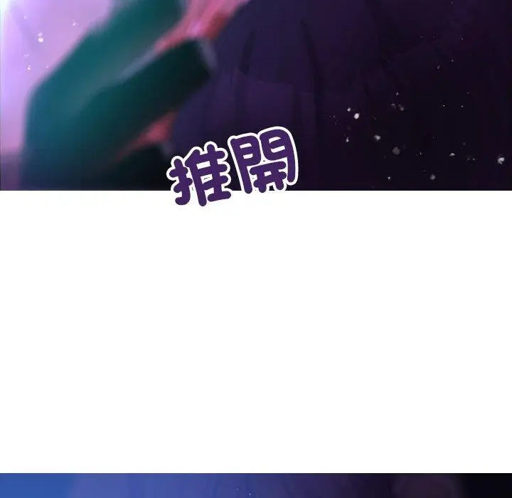 漫画《寄生教授家》第6话第73张图