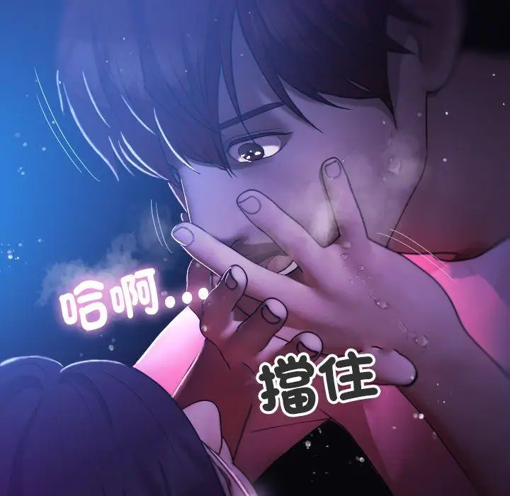 漫画《寄生教授家》第6话第74张图