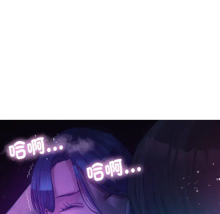 漫画《寄生教授家》第6话第82张图