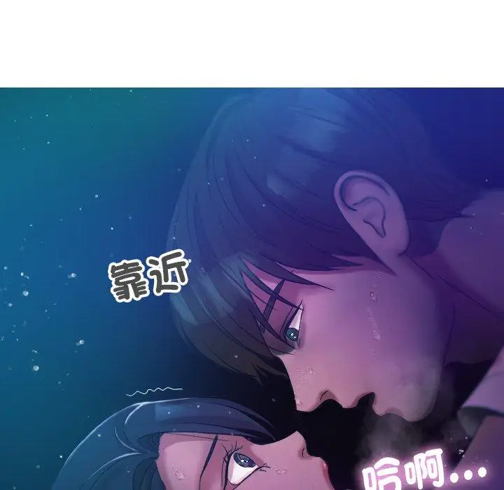 漫画《寄生教授家》第6话第84张图