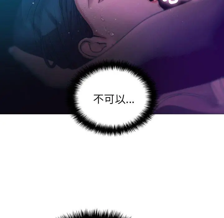 漫画《寄生教授家》第6话第85张图