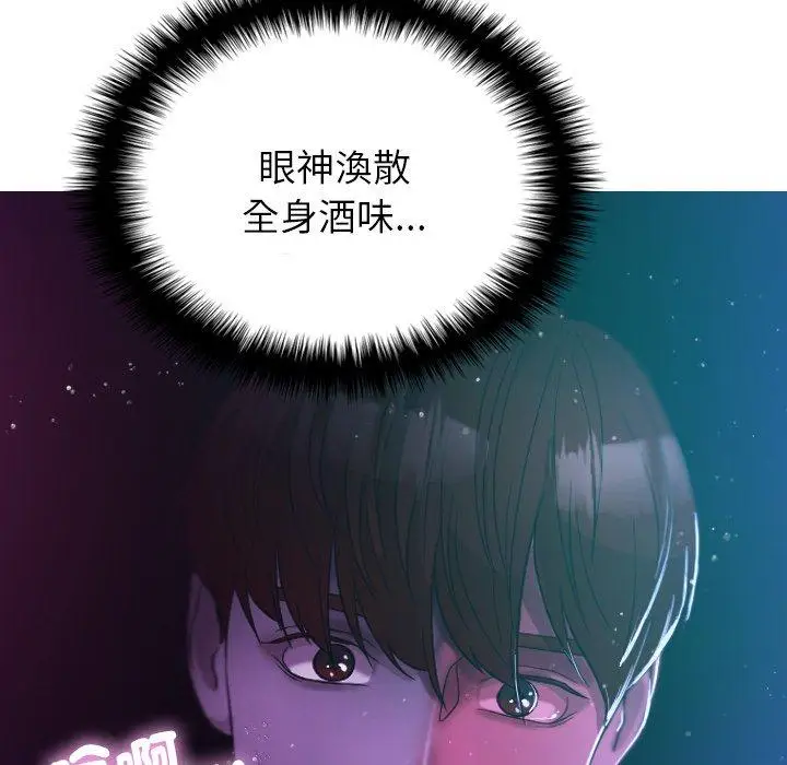 漫画《寄生教授家》第6话第86张图
