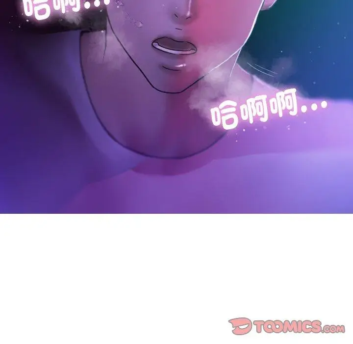 漫画《寄生教授家》第6话第87张图