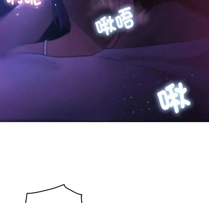漫画《寄生教授家》第6话第91张图