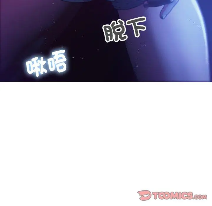 漫画《寄生教授家》第6话第93张图