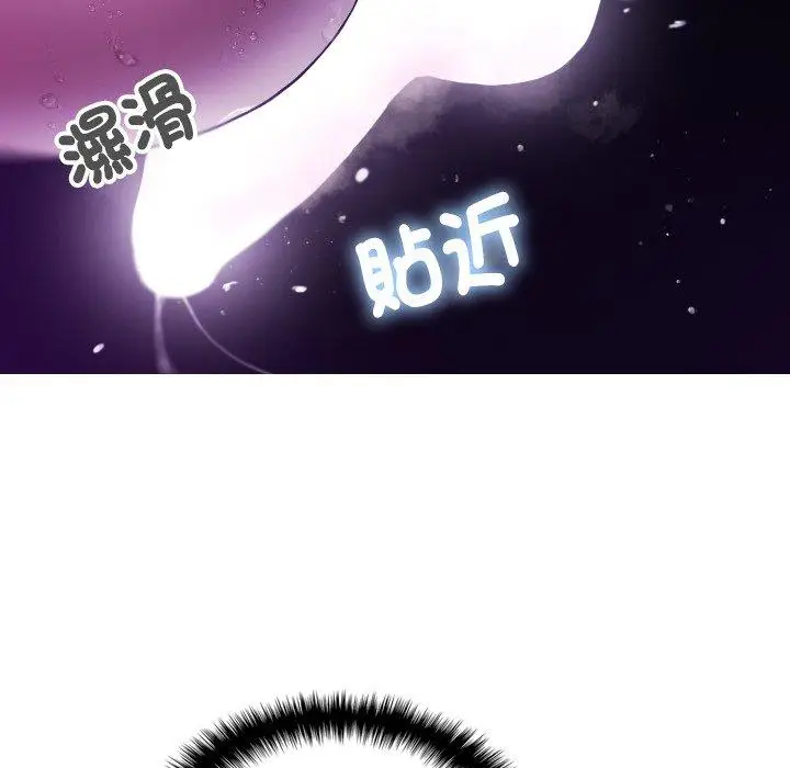漫画《寄生教授家》第6话第95张图