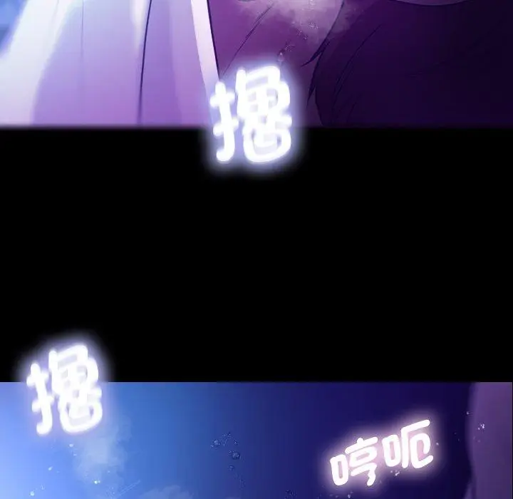 漫画《寄生教授家》第7话第109张图