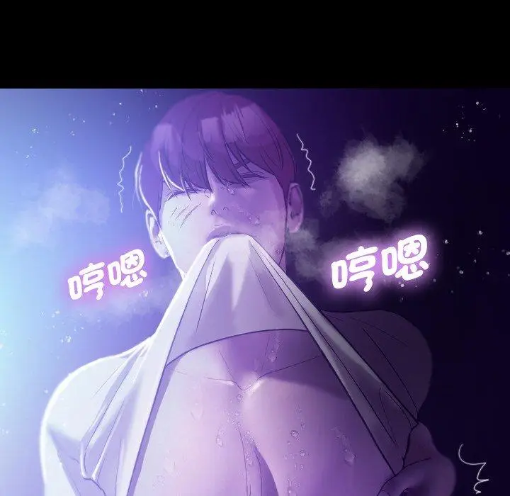 漫画《寄生教授家》第7话第113张图
