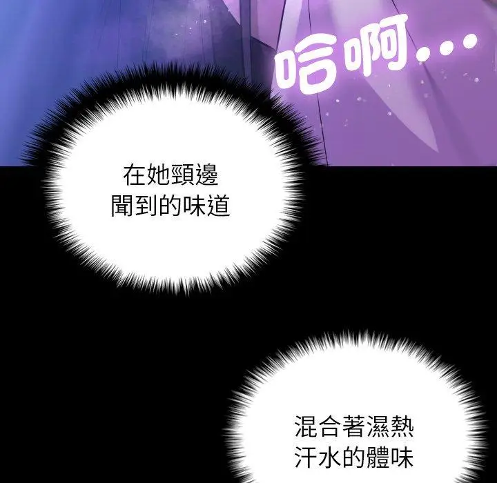漫画《寄生教授家》第7话第118张图