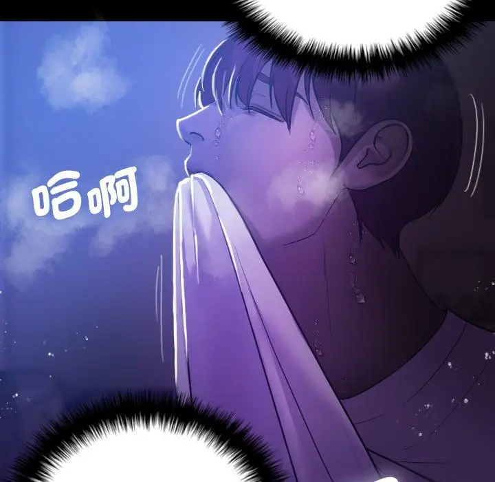 漫画《寄生教授家》第7话第119张图