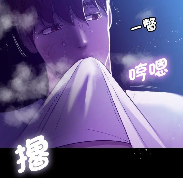 漫画《寄生教授家》第7话第121张图