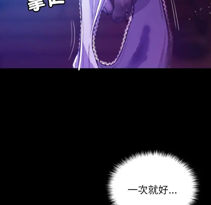 漫画《寄生教授家》第7话第127张图