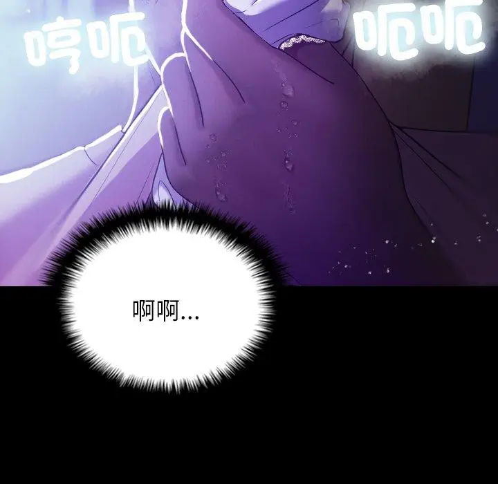 漫画《寄生教授家》第7话第132张图