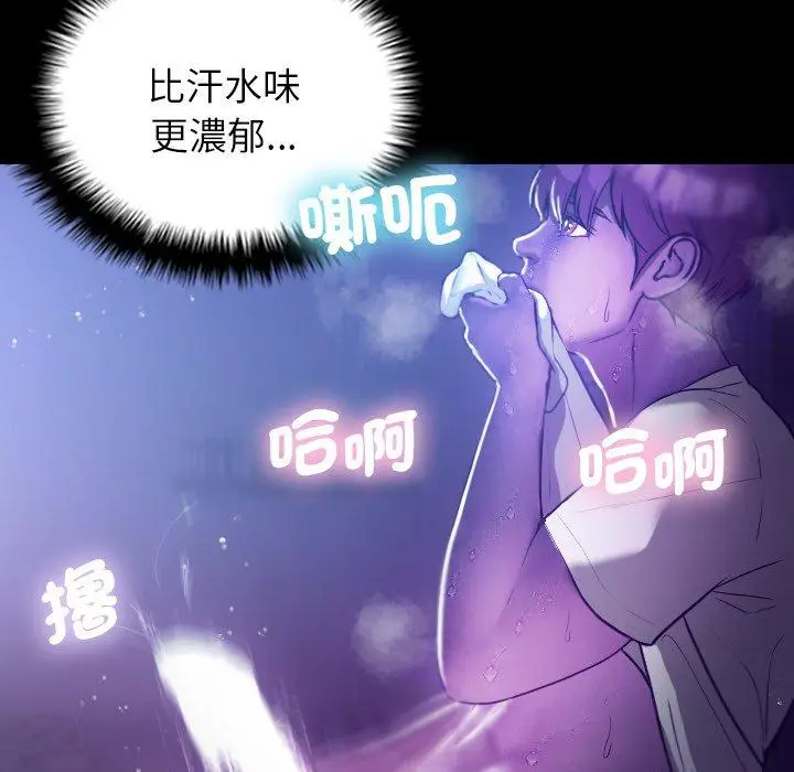漫画《寄生教授家》第7话第135张图