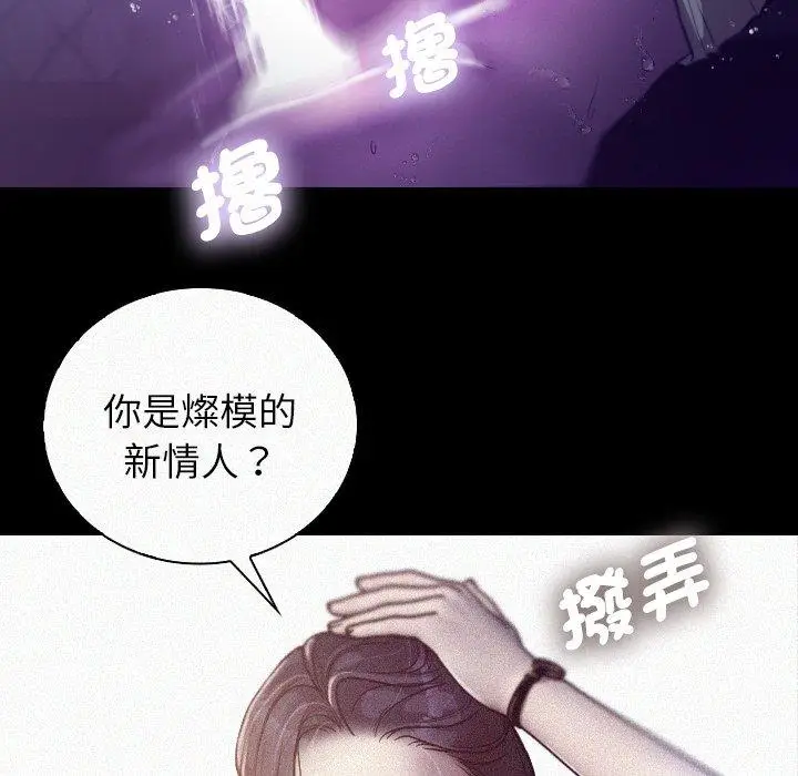 漫画《寄生教授家》第7话第136张图