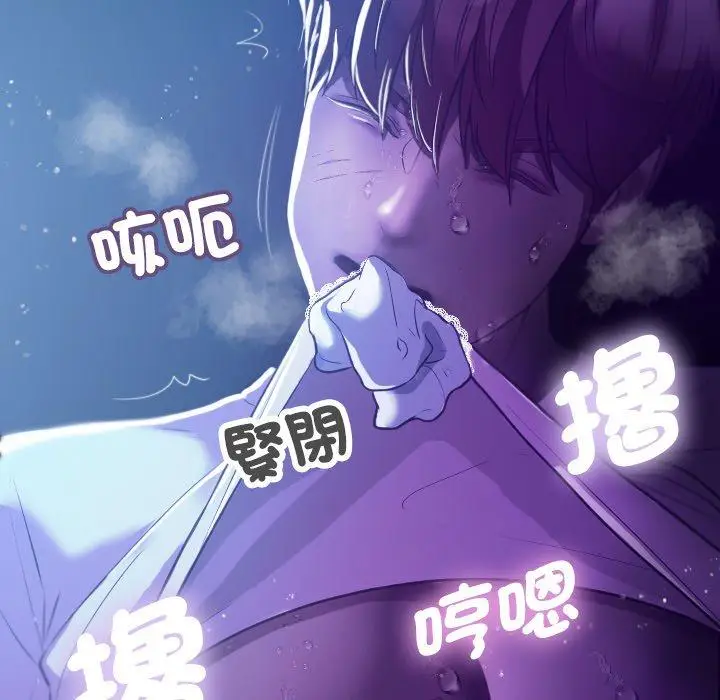 漫画《寄生教授家》第7话第141张图