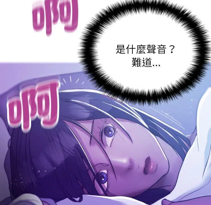 漫画《寄生教授家》第7话第150张图