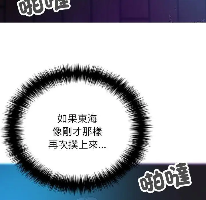 漫画《寄生教授家》第7话第16张图