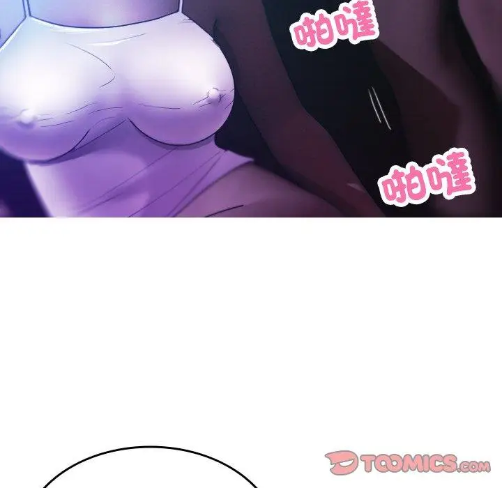漫画《寄生教授家》第7话第21张图