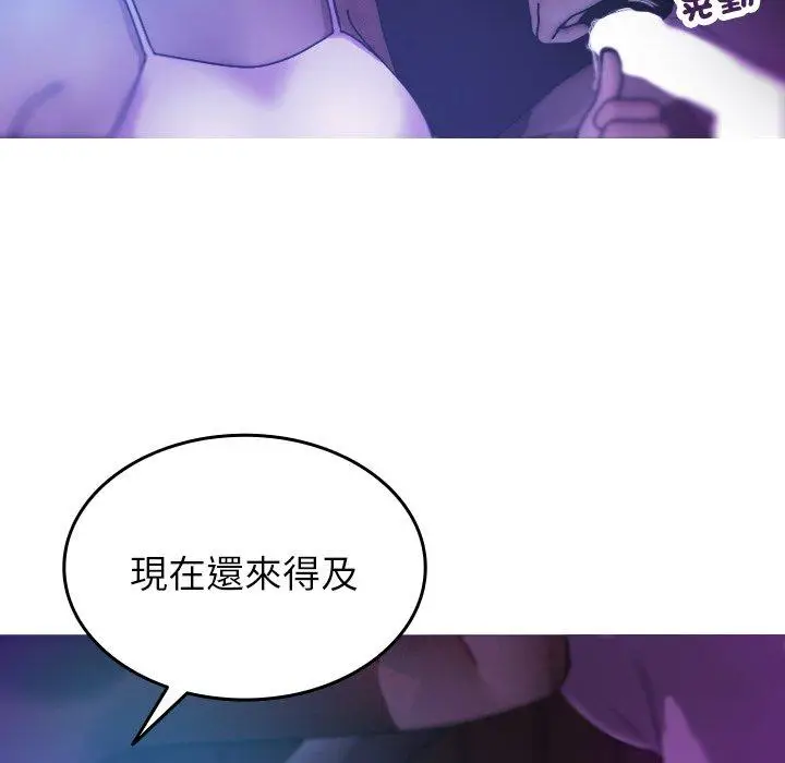 漫画《寄生教授家》第7话第23张图