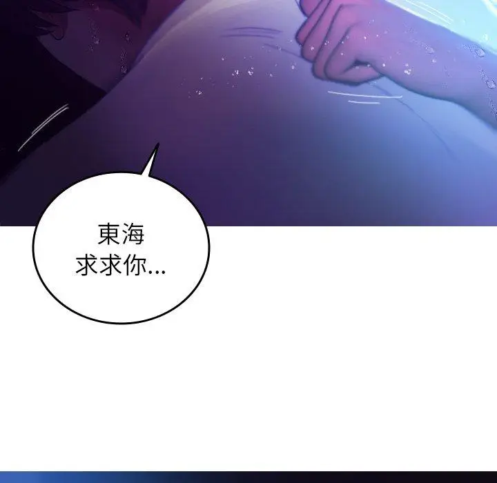 漫画《寄生教授家》第7话第27张图