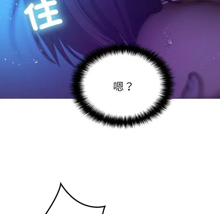漫画《寄生教授家》第7话第29张图