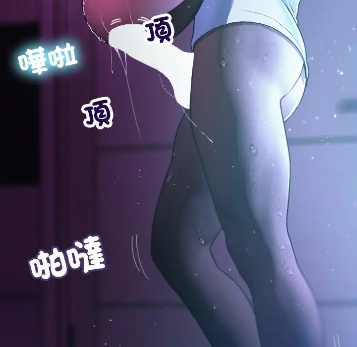 漫画《寄生教授家》第7话第38张图