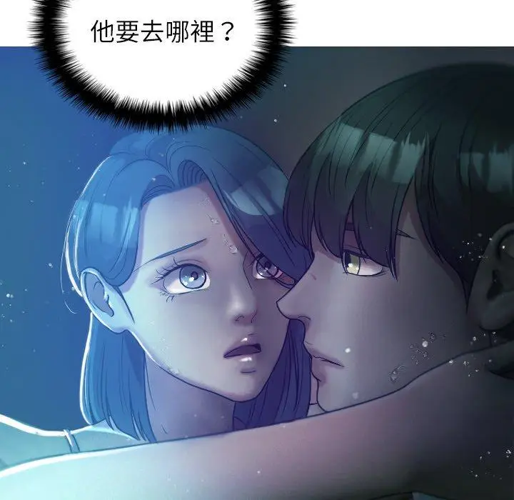 漫画《寄生教授家》第7话第40张图
