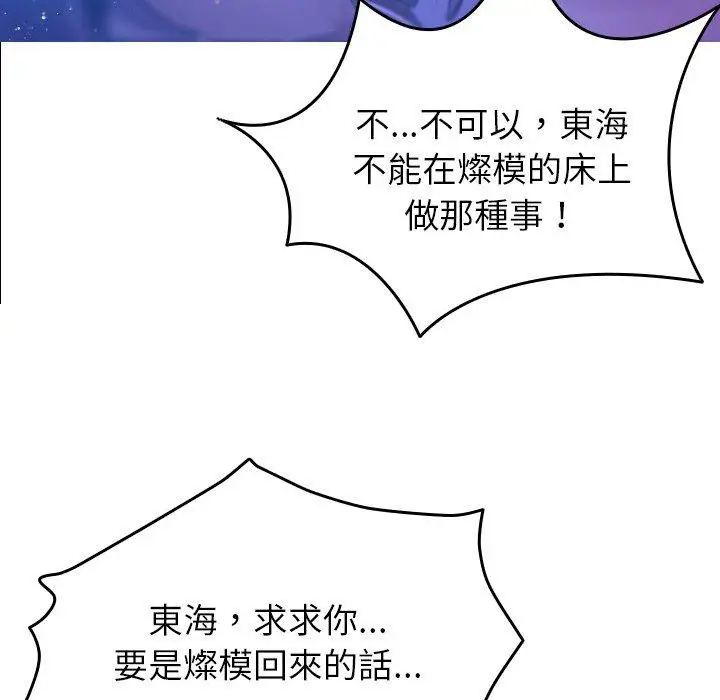 漫画《寄生教授家》第7话第45张图