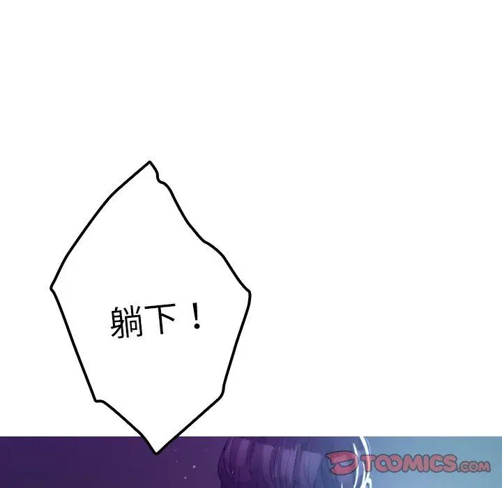 漫画《寄生教授家》第7话第48张图