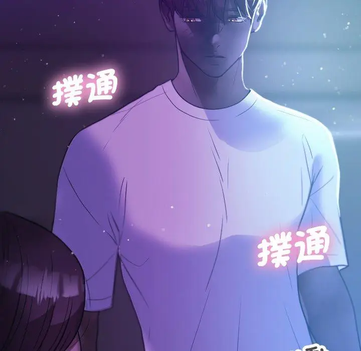 漫画《寄生教授家》第7话第49张图