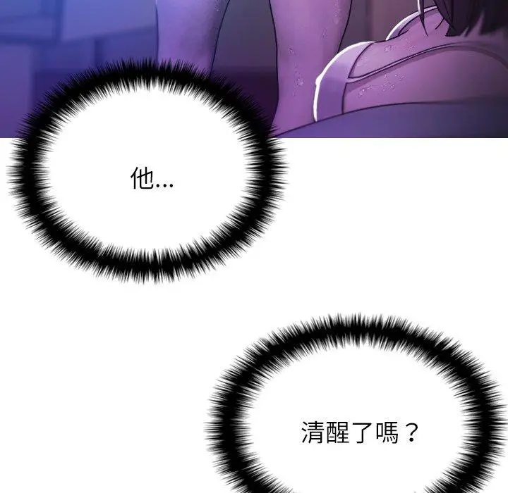 漫画《寄生教授家》第7话第58张图