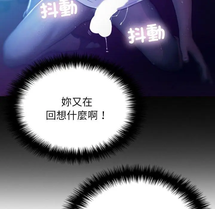 漫画《寄生教授家》第7话第68张图