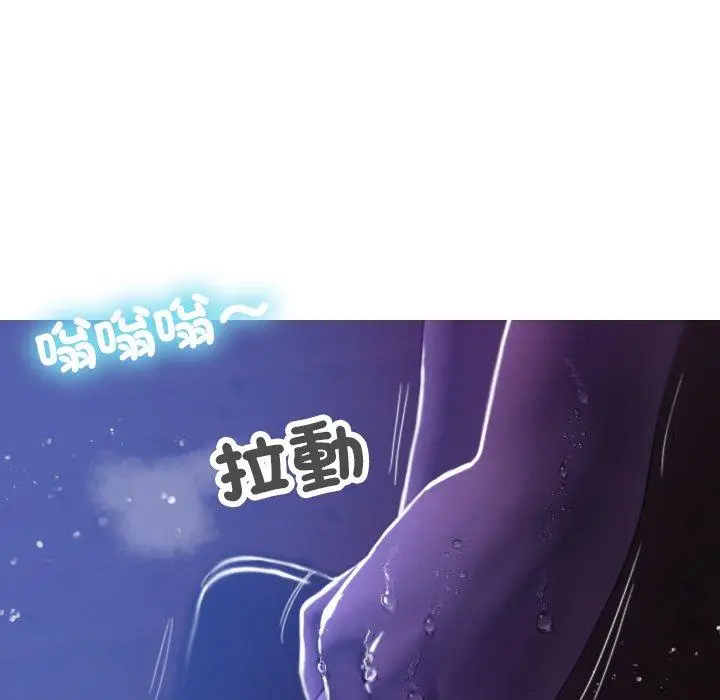 漫画《寄生教授家》第7话第77张图