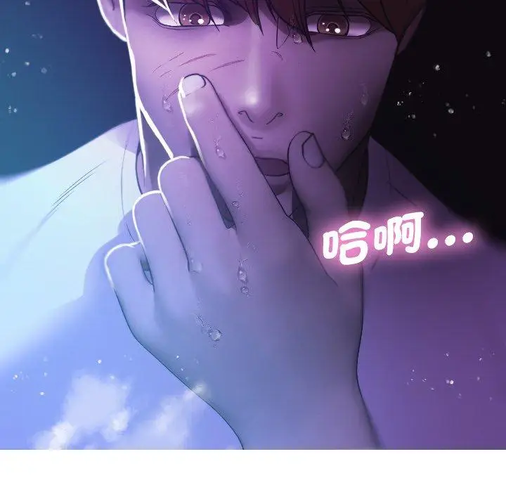 漫画《寄生教授家》第7话第88张图