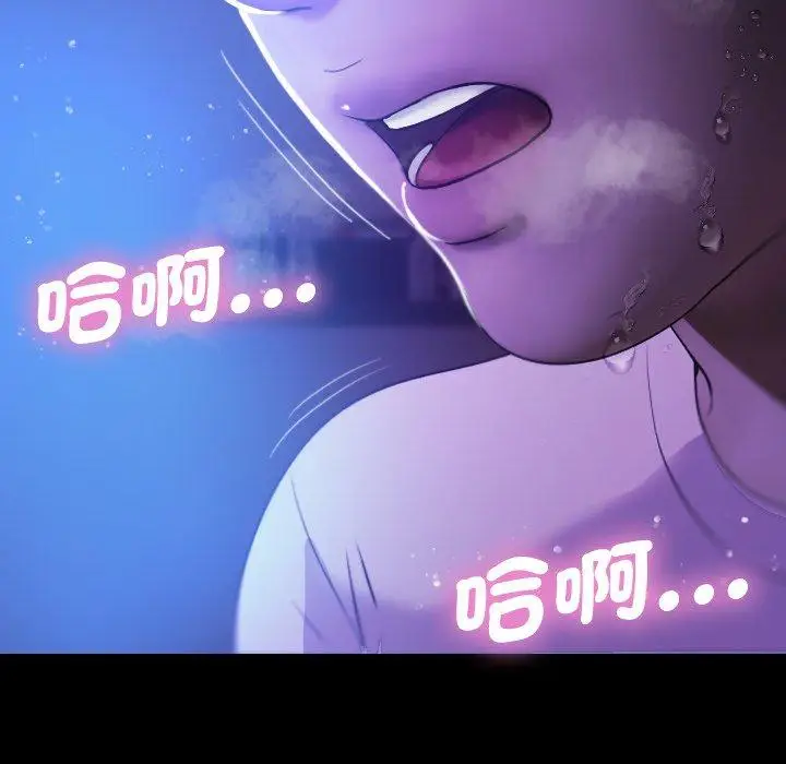 漫画《寄生教授家》第7话第95张图