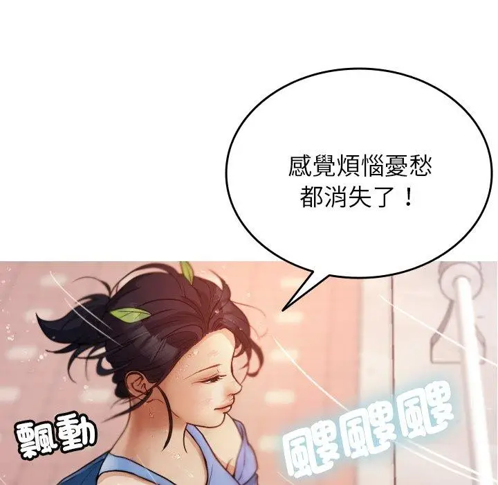 漫画《寄生教授家》第8话第107张图