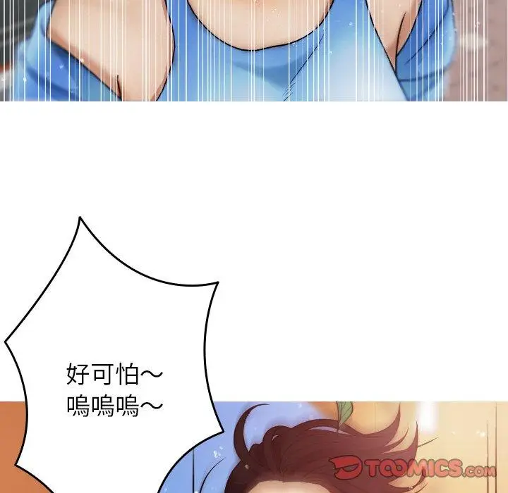 漫画《寄生教授家》第8话第117张图