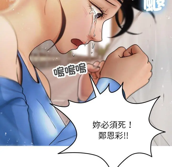 漫画《寄生教授家》第8话第120张图
