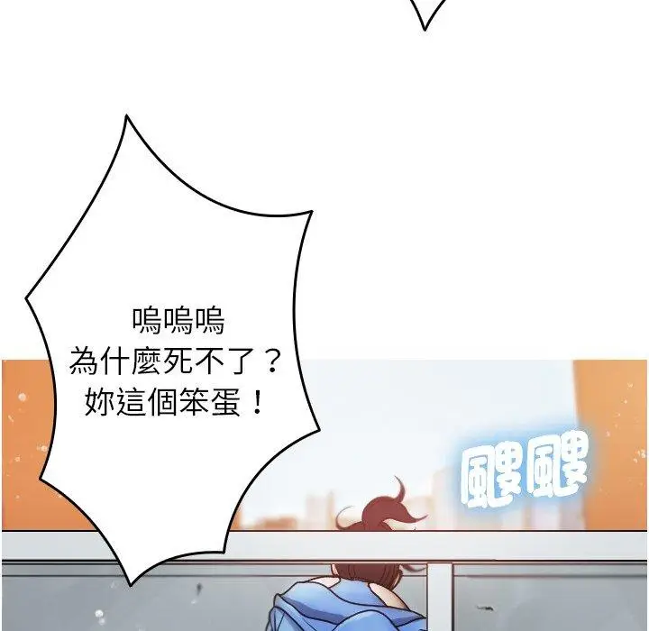 漫画《寄生教授家》第8话第121张图