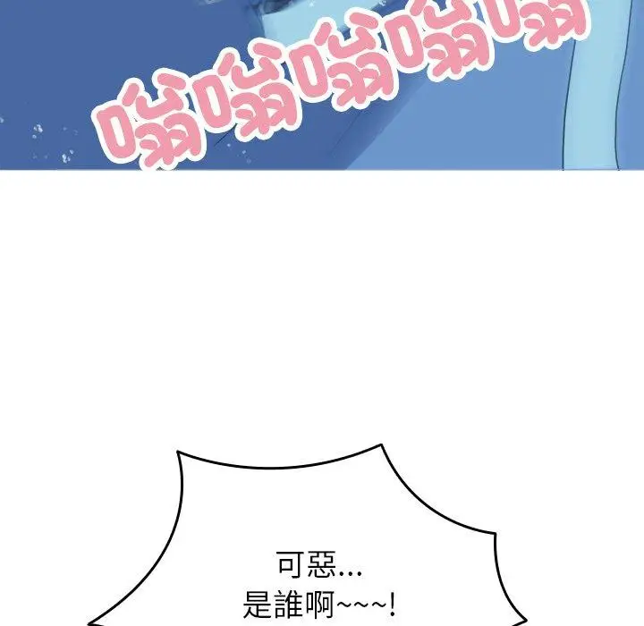 漫画《寄生教授家》第8话第124张图