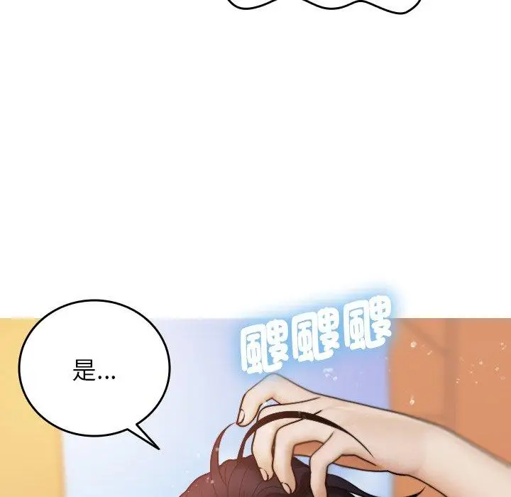 漫画《寄生教授家》第8话第128张图