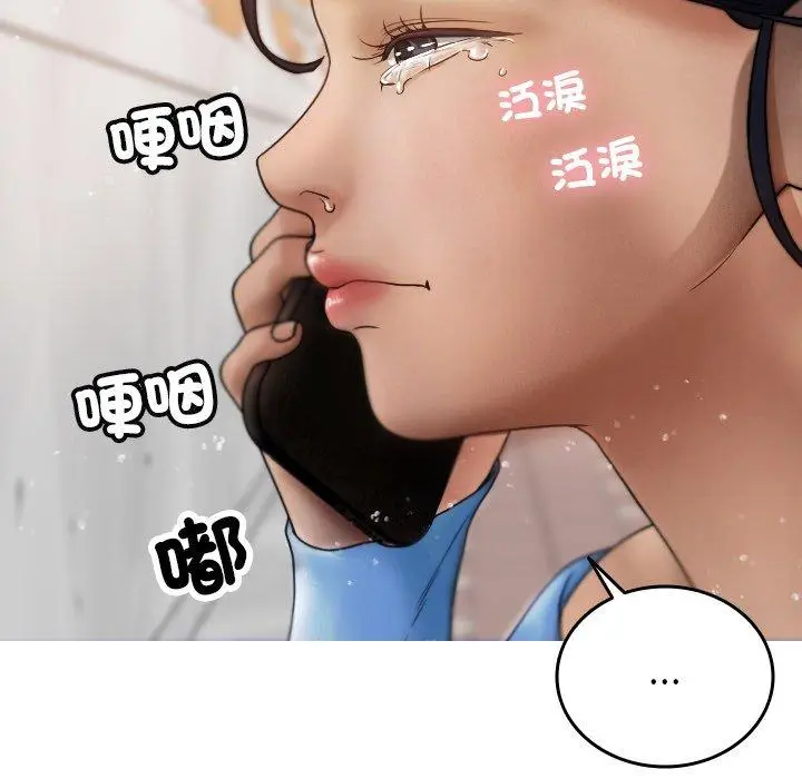 漫画《寄生教授家》第8话第131张图