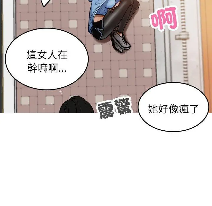 漫画《寄生教授家》第8话第133张图